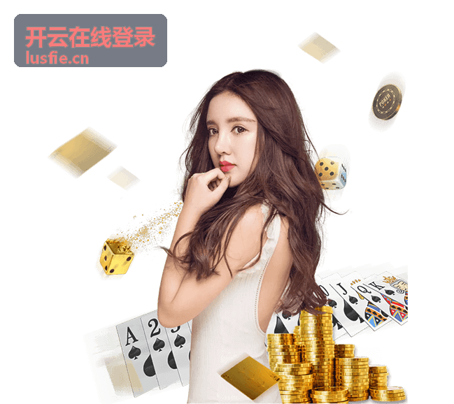 开云在线登录 金融行业统一身份认证案例